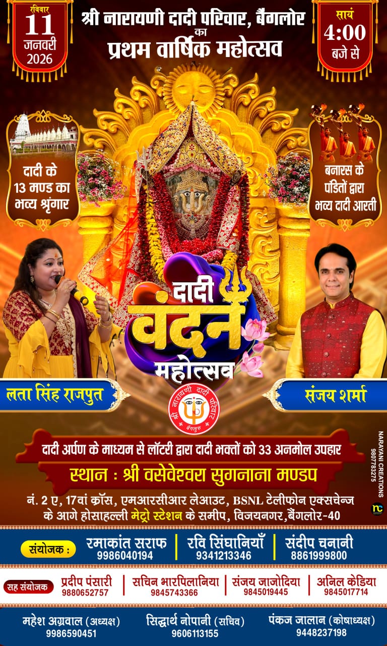 Event
